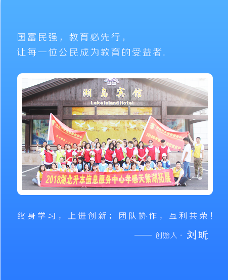 让每一位公民成为教育的受益者